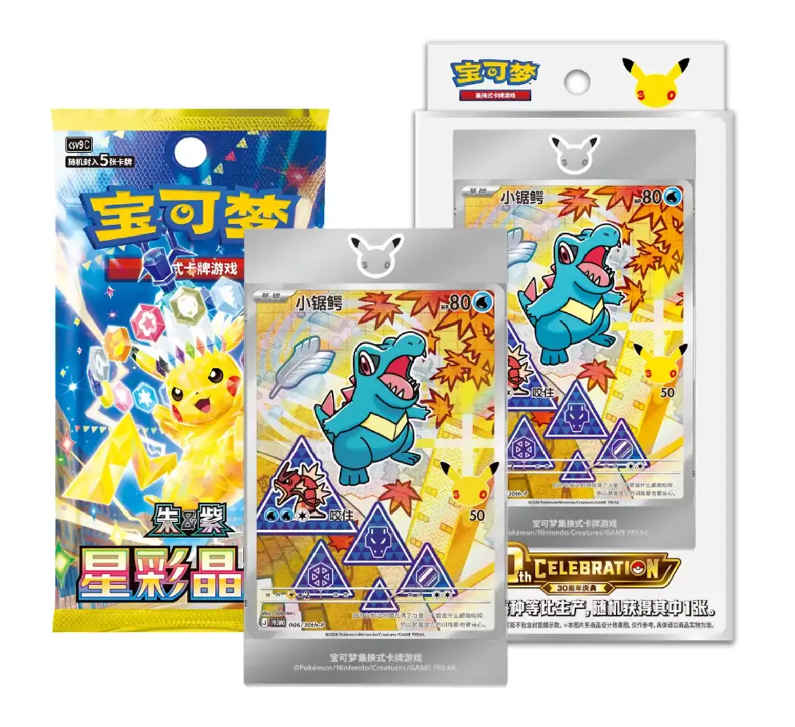 First Partner Vol 2 Series Pokémon Chinese 30th Anniversary | 🇬🇧 UK Shipping