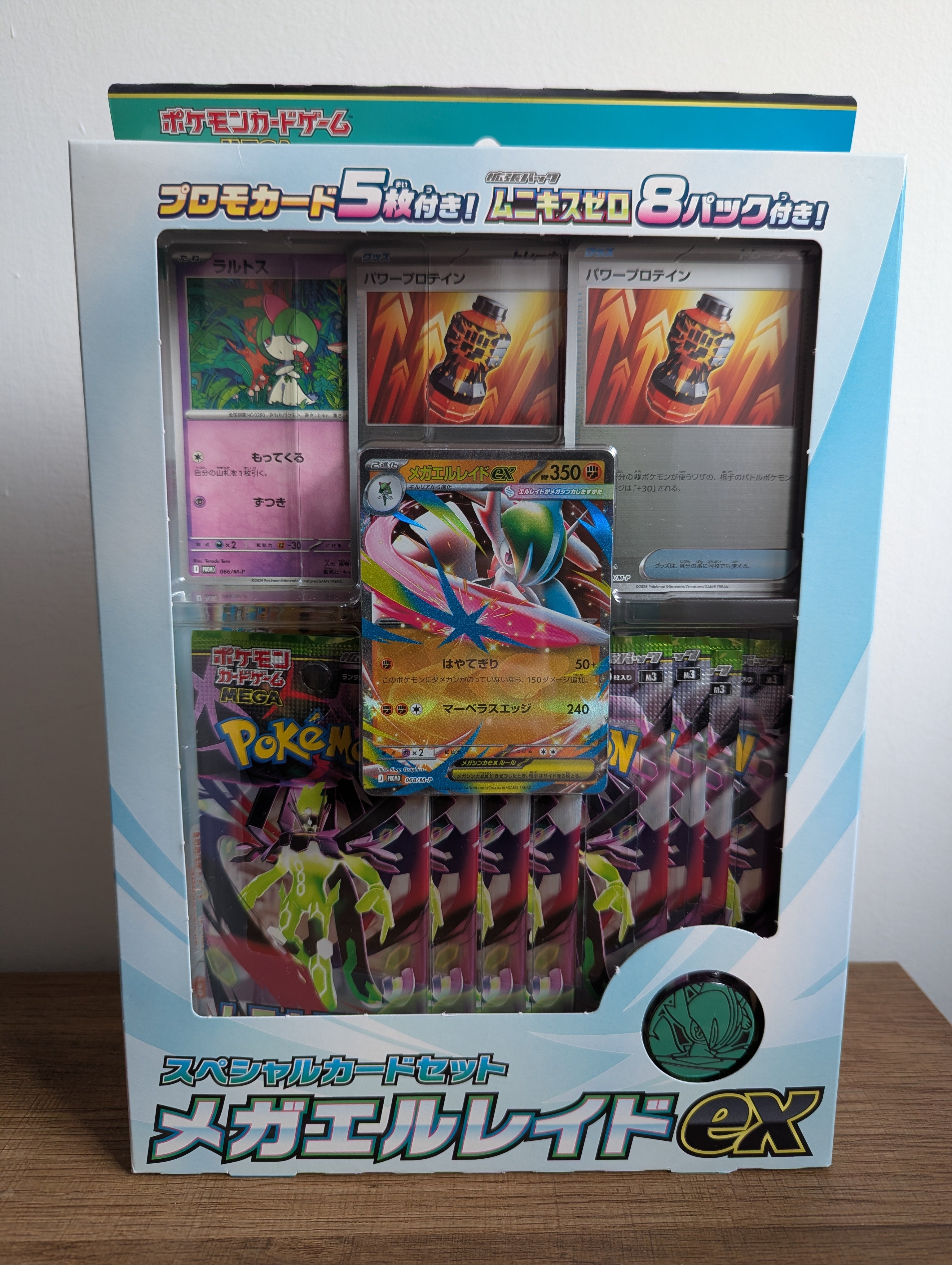Japanese Pokémon TCG: MEGA Special Card Set - Mega Elraid ex (Mega Gallade ex)