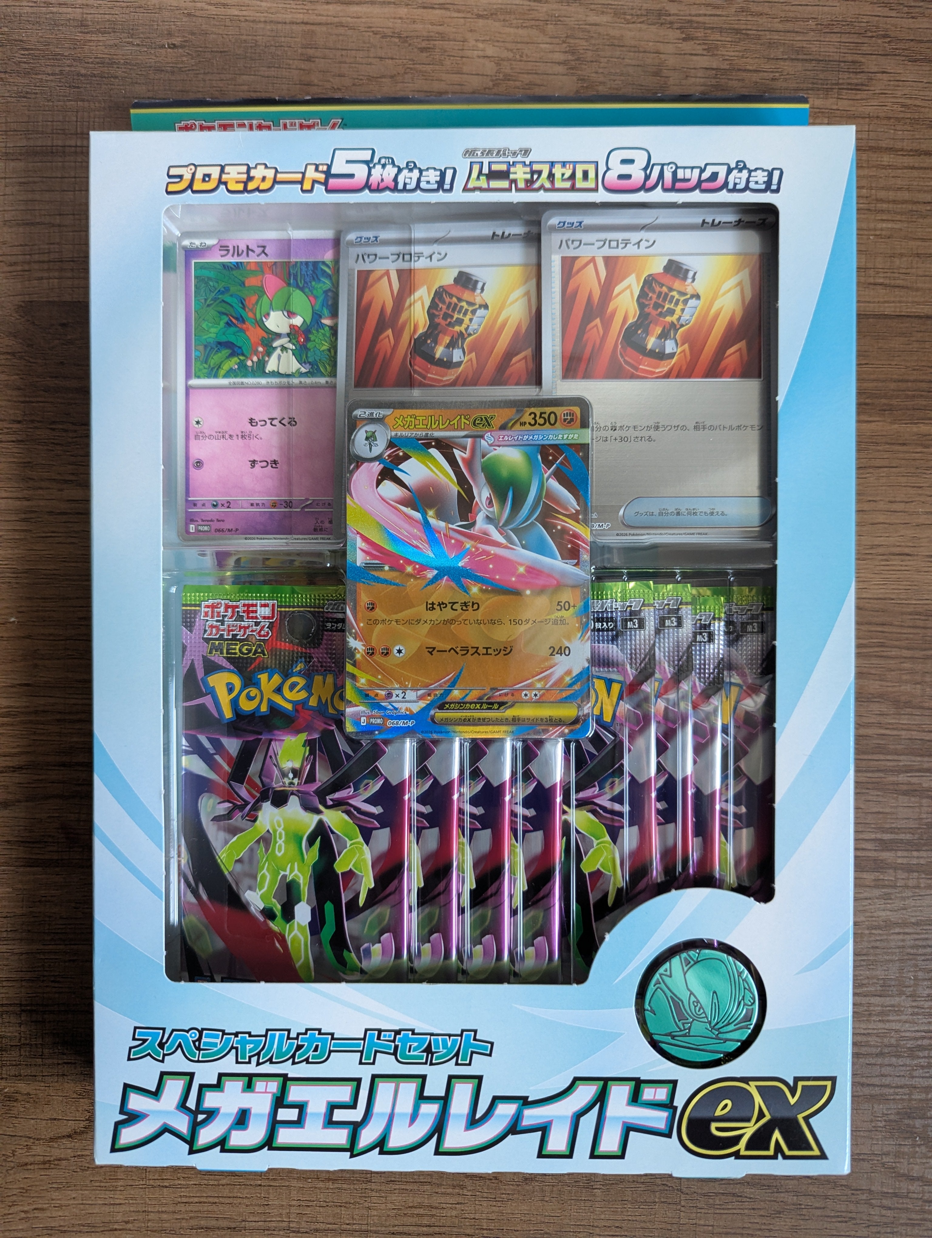 Japanese Pokémon TCG: MEGA Special Card Set - Mega Elraid ex (Mega Gallade ex)