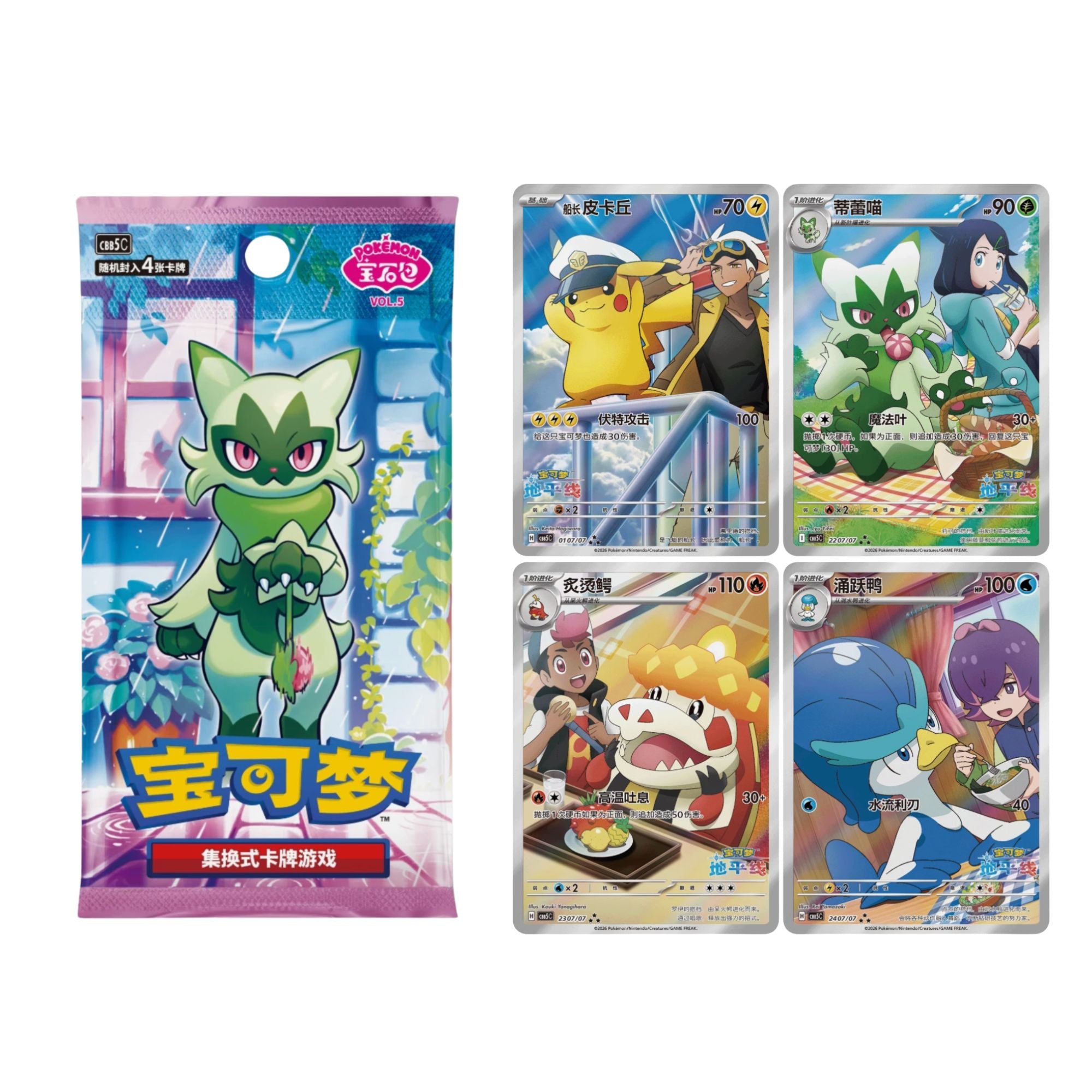 Pokemon TCG: Horizons Gem Pack Vol. 5 Booster Box [CBB5C] - Simplified Chinese