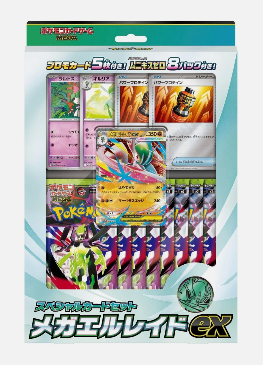 Japanese Pokémon TCG: MEGA Special Card Set - Mega Elraid ex (Mega Gallade ex)