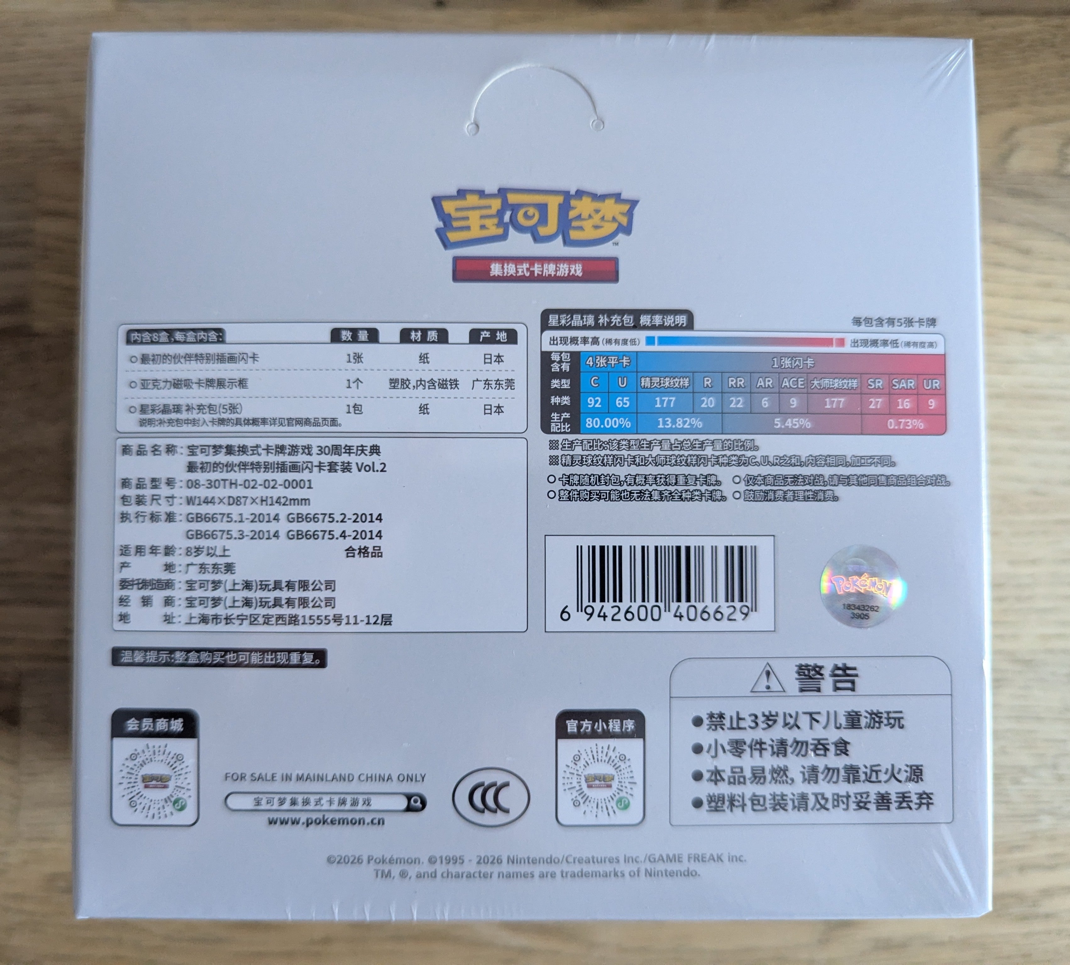 Pokémon Chinese 30th Anniversary First Partner Set Vol 2 Sealed Case 8 Box | 🇬🇧 UK Shipping
