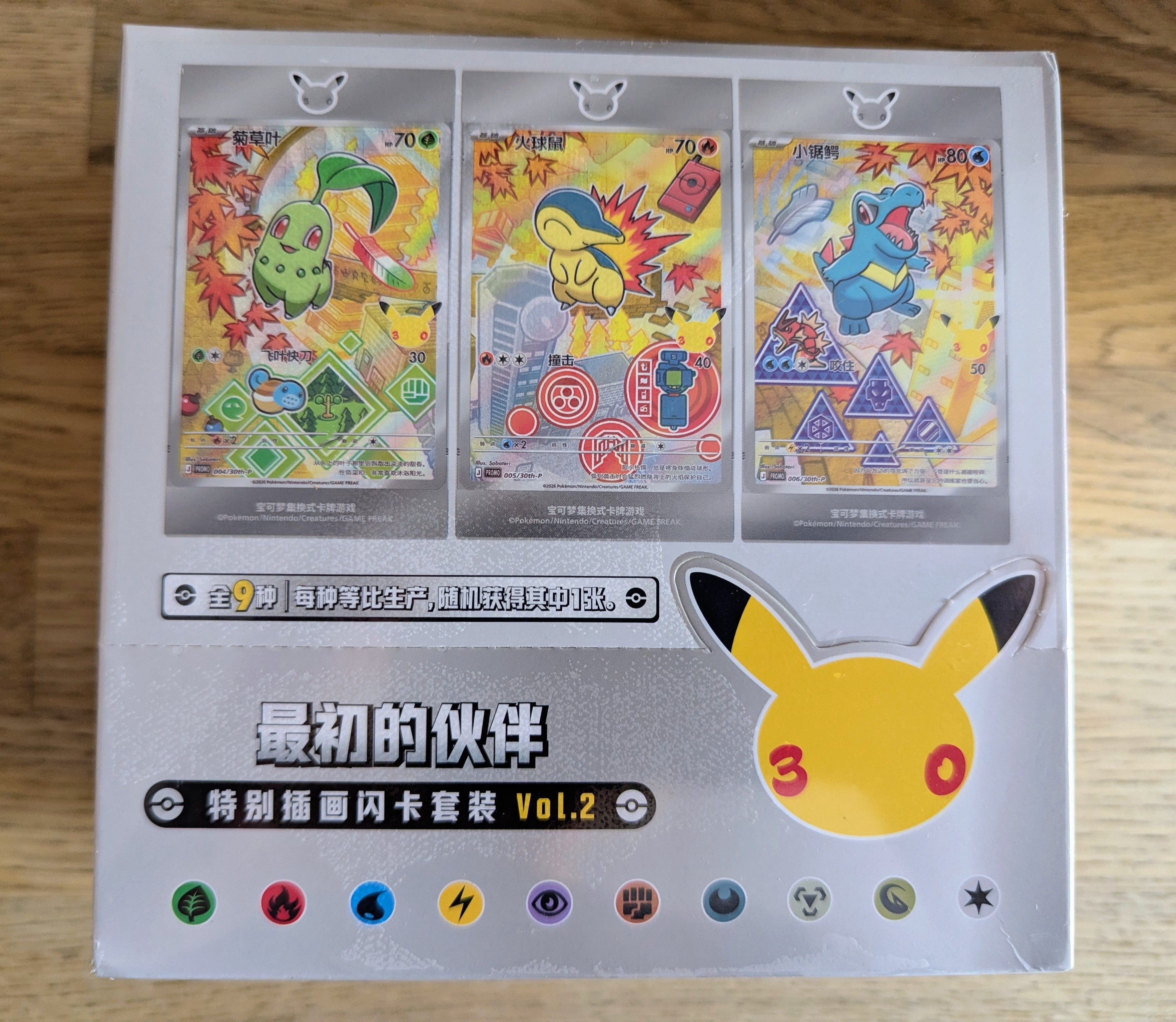 Pokémon Chinese 30th Anniversary First Partner Set Vol 2 Sealed Case 8 Box | 🇬🇧 UK Shipping