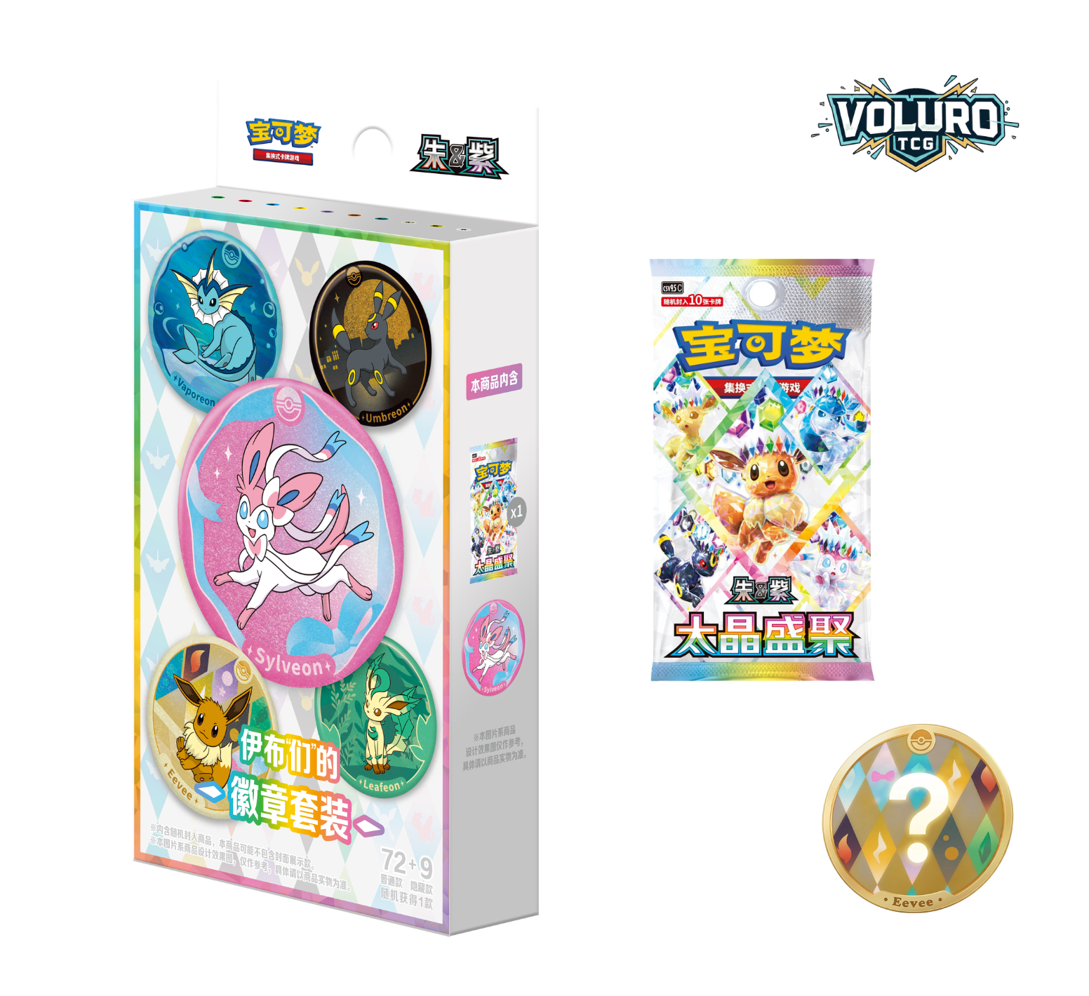 Pokémon Chinese 2026 Scarlet & Violet Eeveelution Badge Set