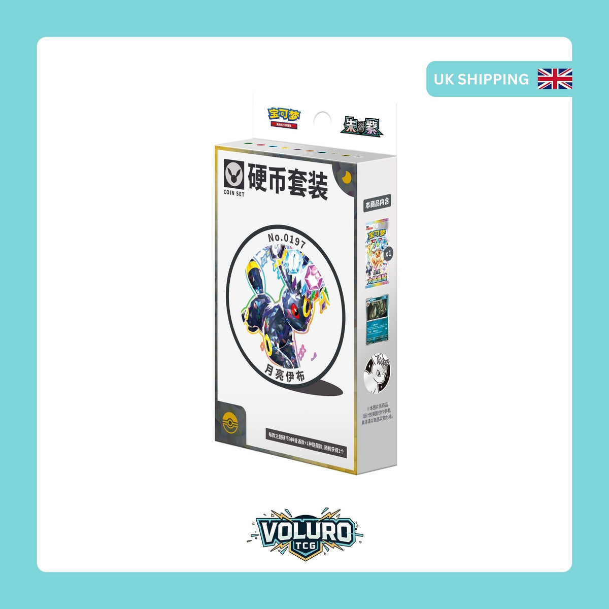 Pokémon Terastal Gathering Umbreon Coin Set CSV9.5C Simplified Chinese TCG