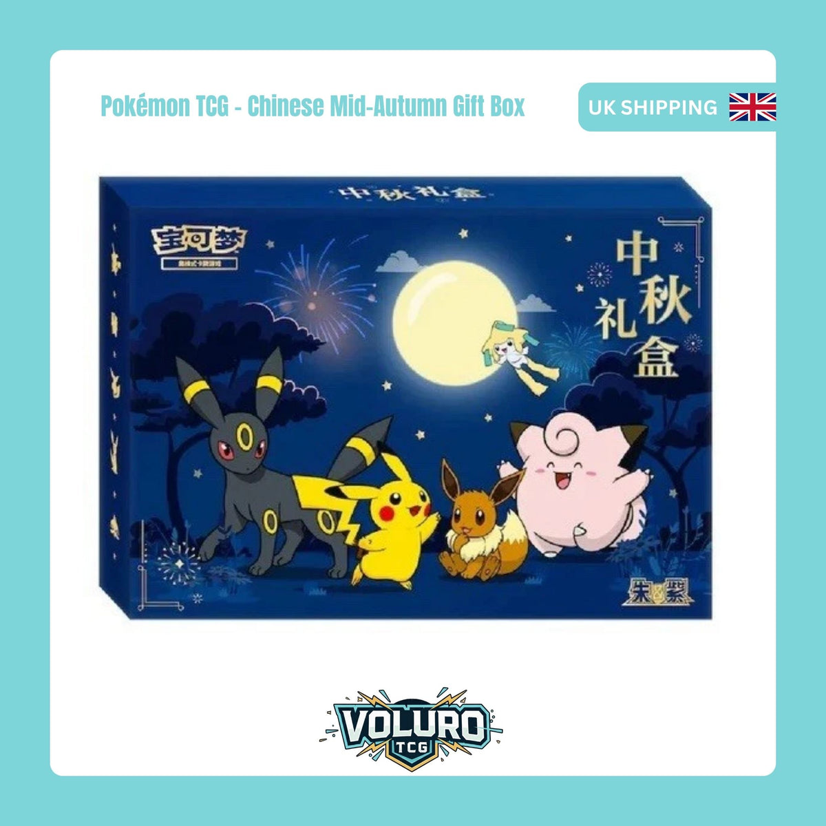 Pokémon TCG: Mid-Autumn Festival Gift Box 2026 [Simplified Chinese]