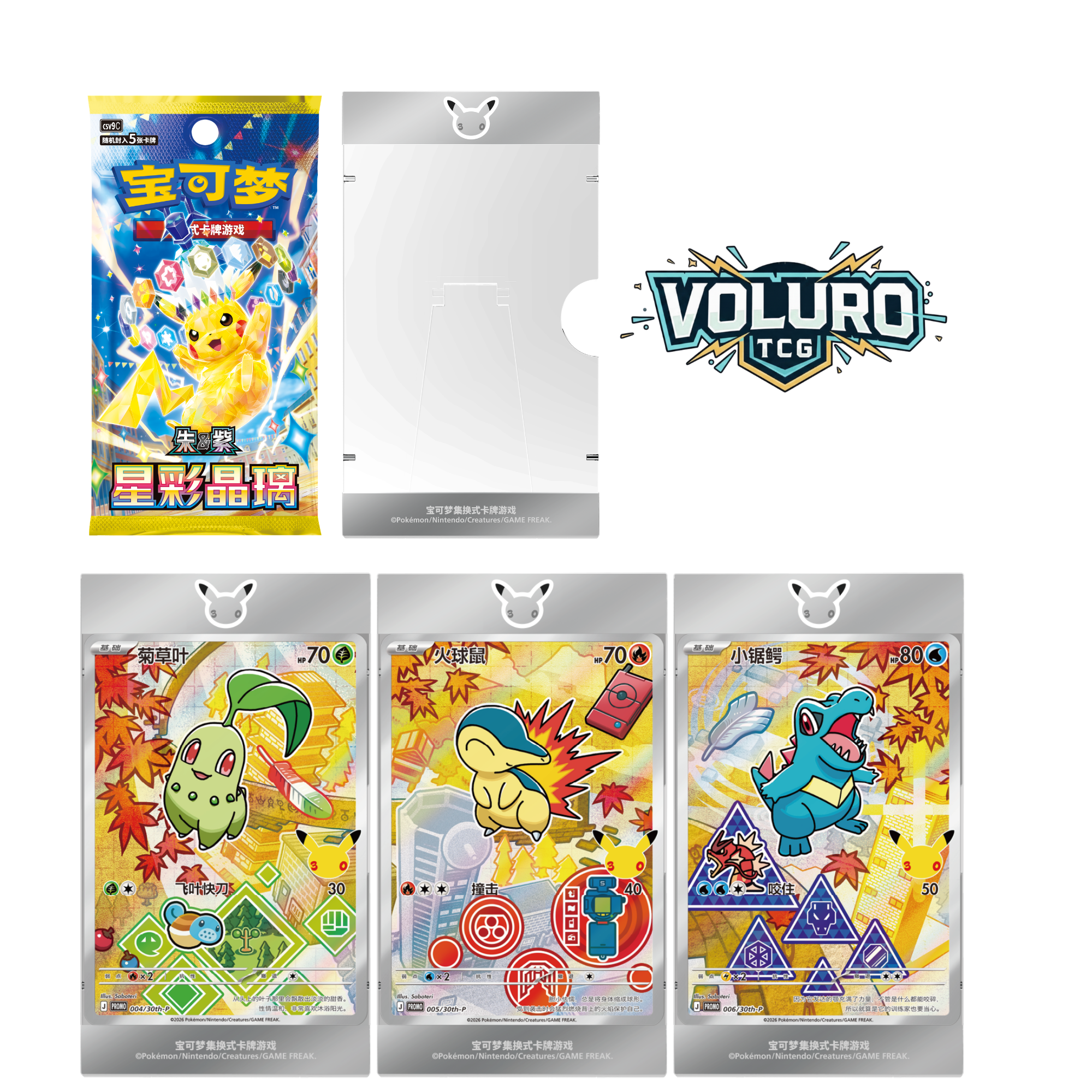 Pokémon Chinese 30th Anniversary First Partner Set Vol 2 Sealed Case 8 Box
